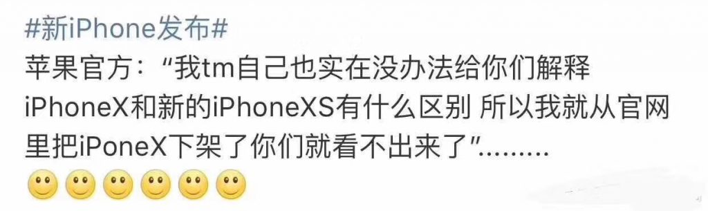 【滁州seo】iphoneX下架